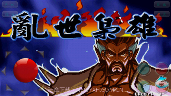 三国战纪之乱世枭雄 v1.1.0截图1