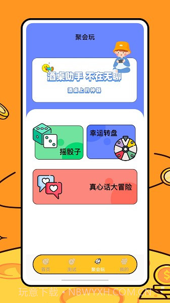 称呼关系计算器截图3