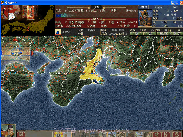 天下统一5中文版截图1