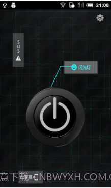 极光手电筒手机版截图2