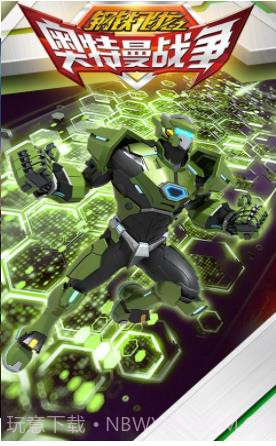 钢铁飞龙之奥特曼战争截图2 钢铁飞龙之奥特曼战争截图2