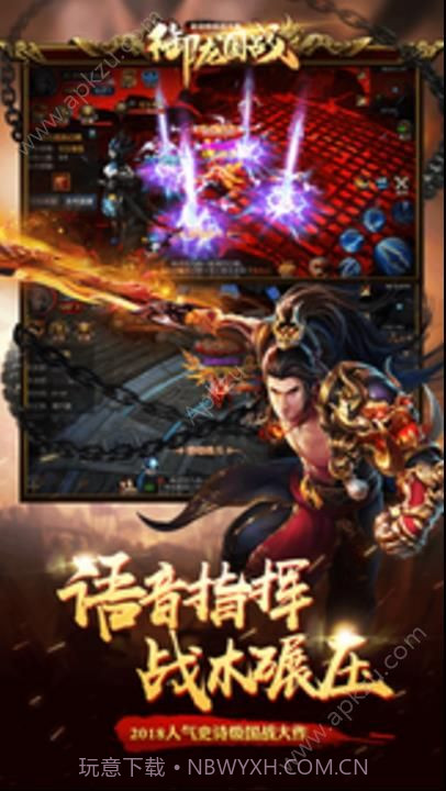 御龙国战网站截图2 御龙国战网站截图2