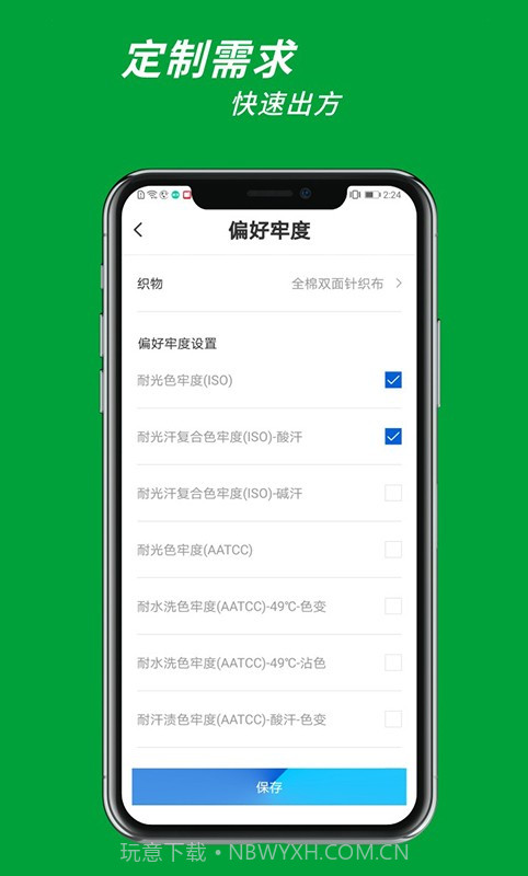 ColorLink截图3 ColorLink截图3