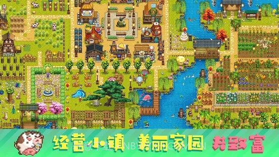 奶牛镇的小时光无限金币版APP截图2