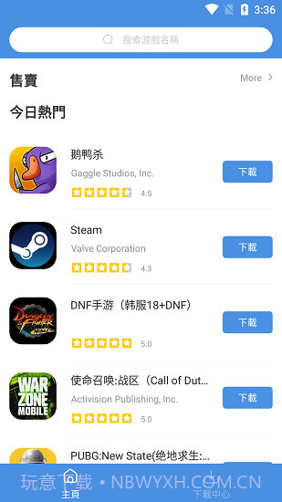 GamesToday模拟器截图2 GamesToday模拟器截图2