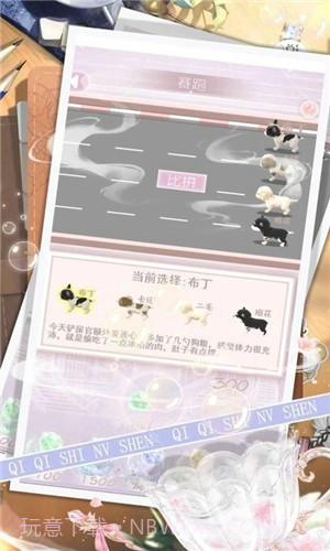 琪琪是女神截图5