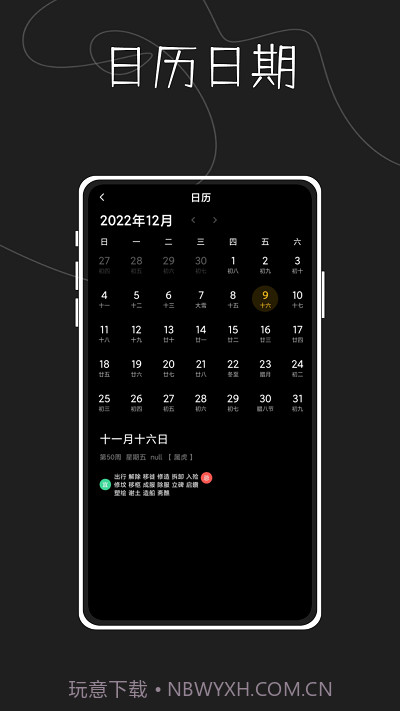 指尖天气预报鸭截图1