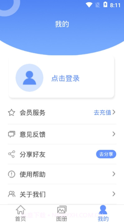 照片恢复专家系统截图1