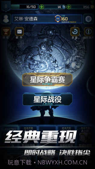 口袋星际游戏截图3 口袋星际游戏截图3