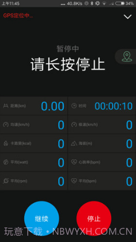 捷安特骑行(捷安特骑行服男套装)V2.5.1 安卓手机版截图1