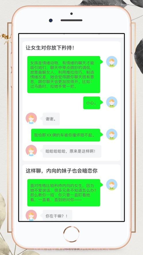 TF输入法截图3