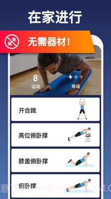 私人健身教练截图3 私人健身教练截图3