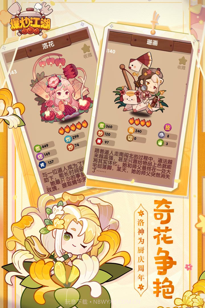 爆炒江湖无限金币玉佩2024截图1