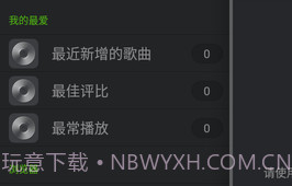PlayerPro播放器截图2