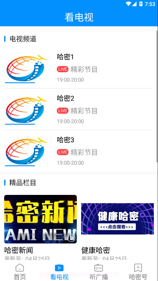 丝路密语截图1 丝路密语截图1