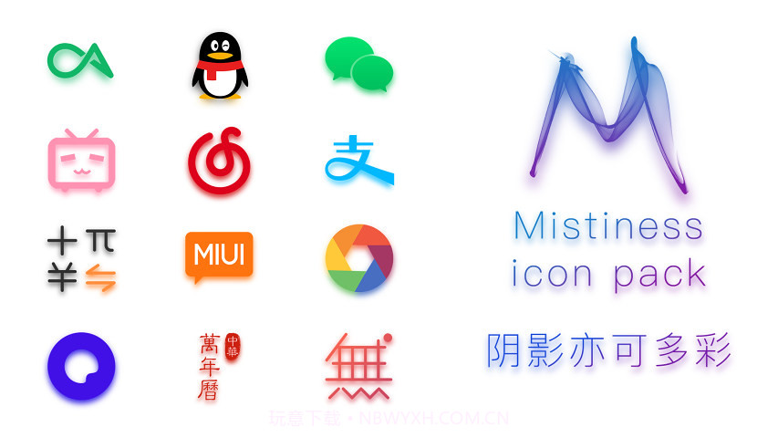 Mistiness图标截图2