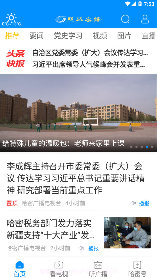 丝路密语截图2 丝路密语截图2