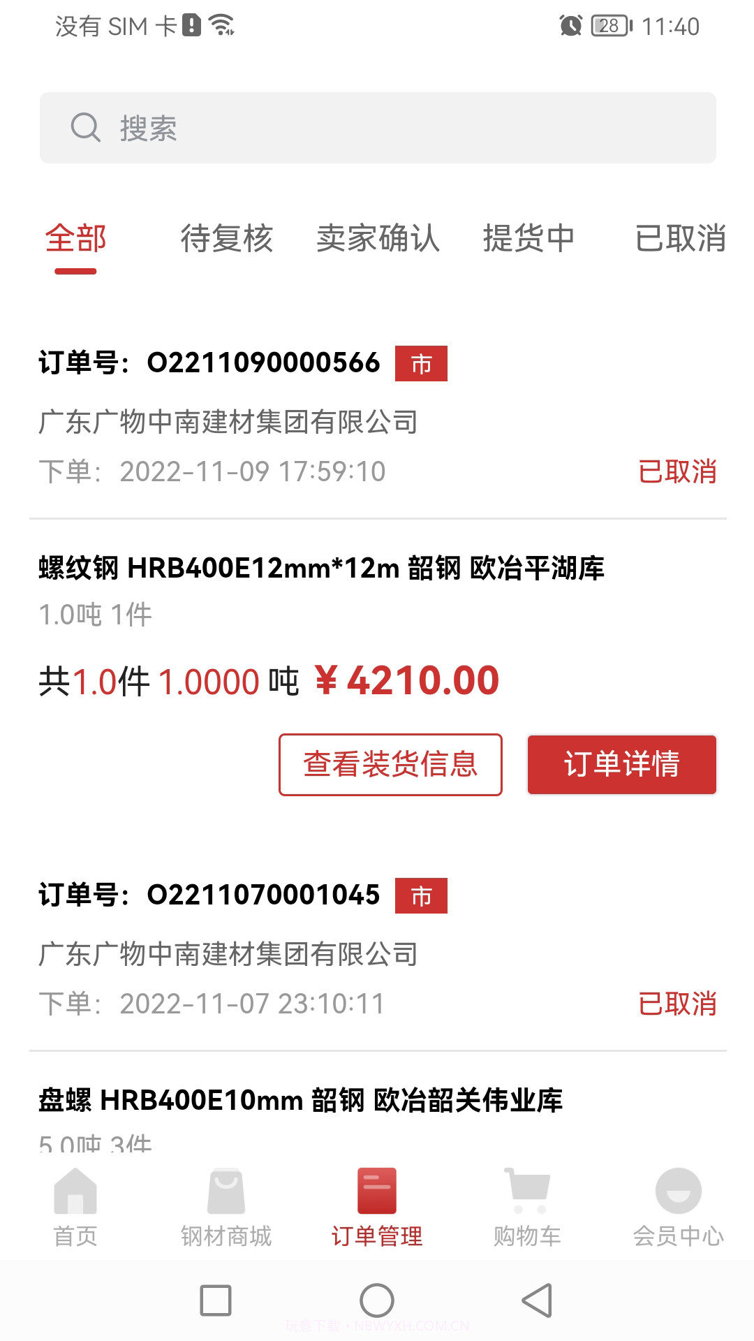 钢铁王国截图2 钢铁王国截图2