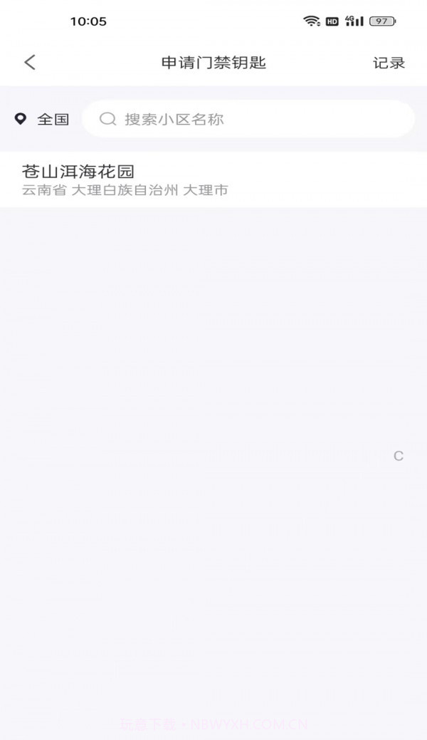 大理云物管截图1 大理云物管截图1
