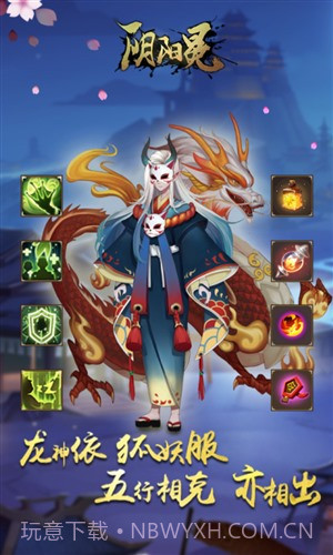 酒神阴阳冕截图3 酒神阴阳冕截图3