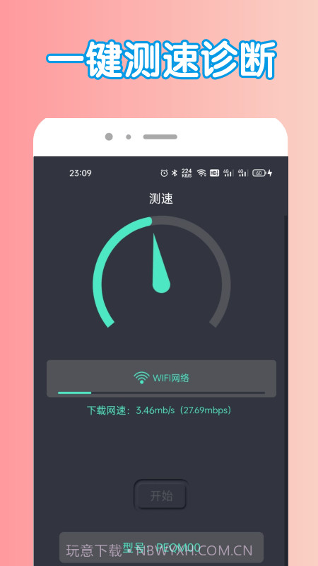 万能密钥管家截图2 万能密钥管家截图2