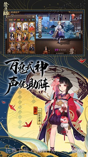 阴阳师魅族版截图1