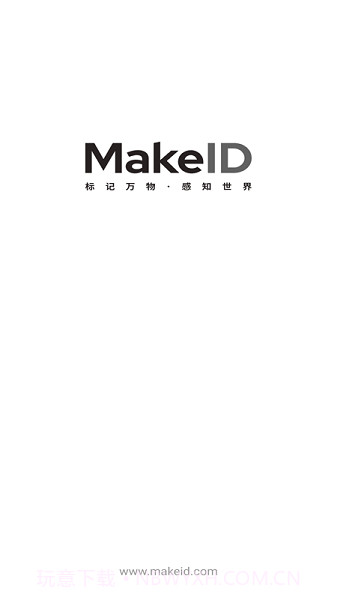 MakeID截图1