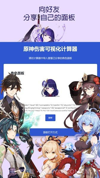 爱丽丝工坊可视化计算器截图2