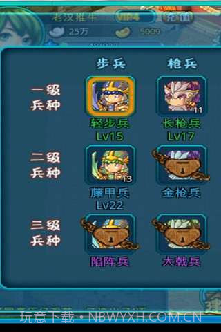 笑三国截图3 笑三国截图3