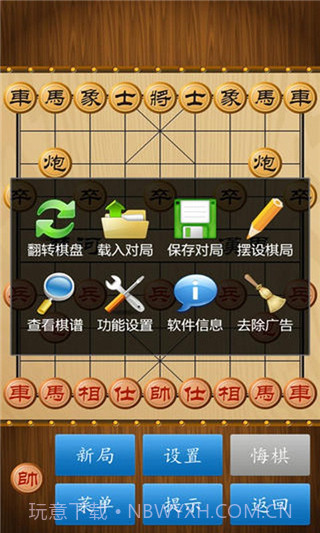 中国象棋单机版截图3