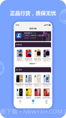 天天租机截图3 天天租机截图3