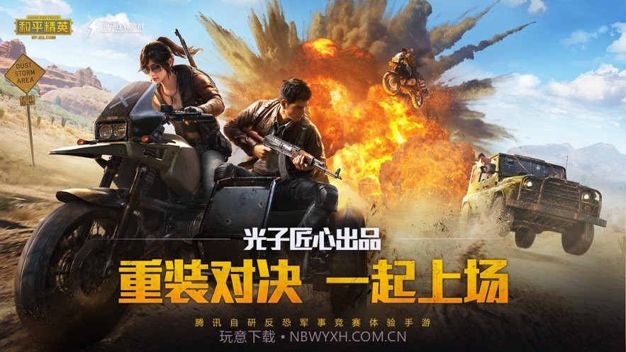 和平精英万圣节模式版截图7