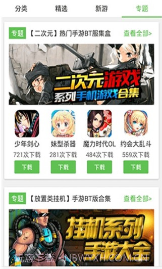 小8盒截图3 小8盒截图3