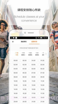 伴鱼老师版截图3 伴鱼老师版截图3