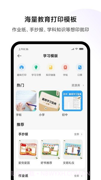 小米打印无水印截图1 小米打印无水印截图1