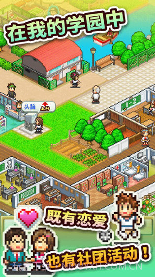 口袋学院物语2最新版截图4