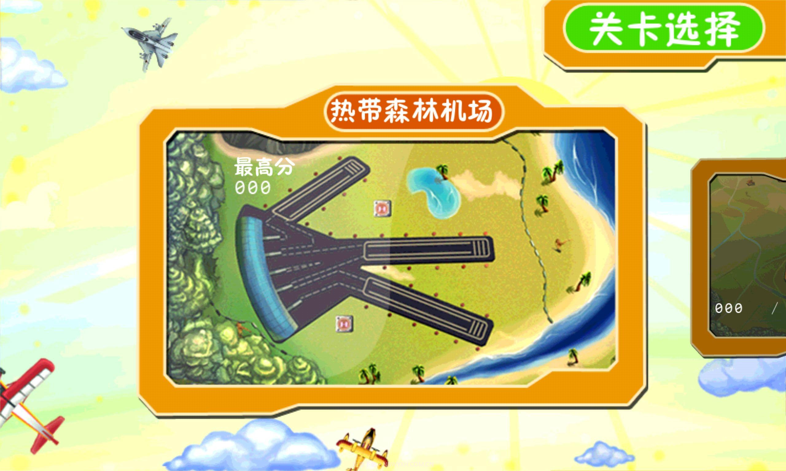 飞机主驾驶截图2 飞机主驾驶截图2