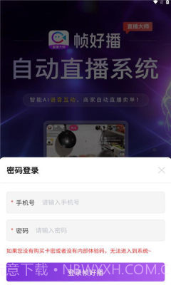 帧好播截图1 帧好播截图1