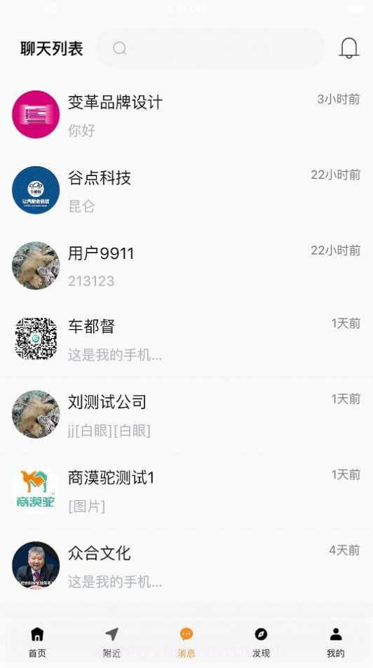 商漠驼移动办公截图1 商漠驼移动办公截图1