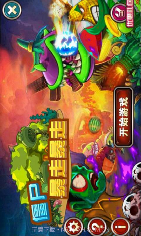 僵尸暴走暴走截图1 僵尸暴走暴走截图1