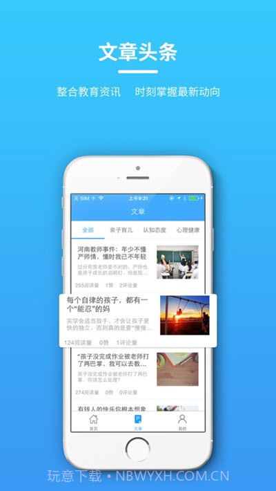 平安家校四川版截图3 平安家校四川版截图3