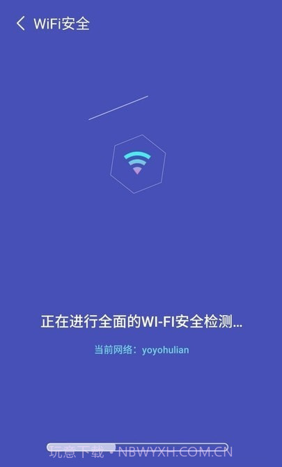 无敌WiFi截图1