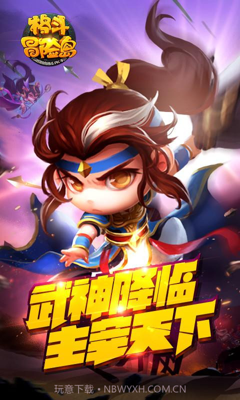 格斗冒险岛截图1 格斗冒险岛截图1