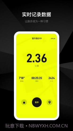 易跑截图1 易跑截图1