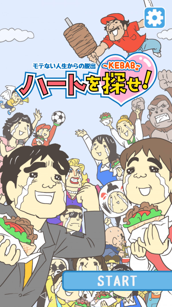 寻找爱心大作战截图2 寻找爱心大作战截图2