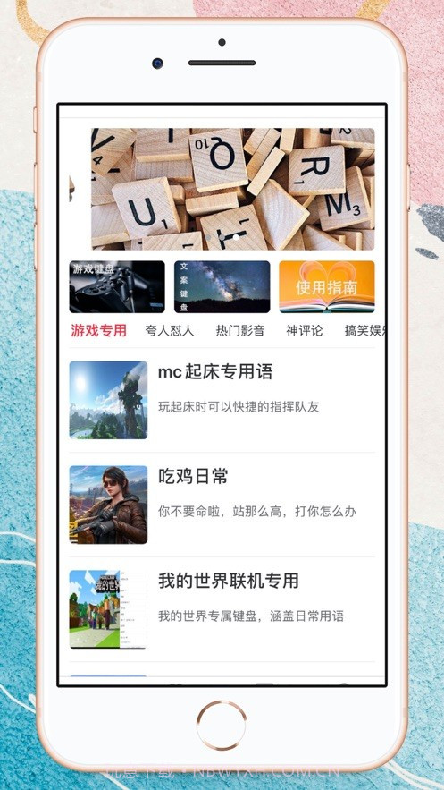 TF输入法截图5