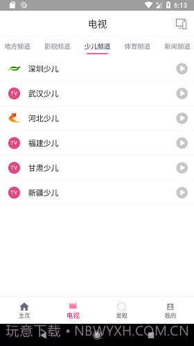 投屏助手(投屏神器)V4.3 免费版截图2 投屏助手(投屏神器)V4.3 免费版截图2