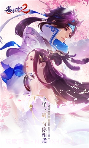 苍穹之剑2截图1 苍穹之剑2截图1