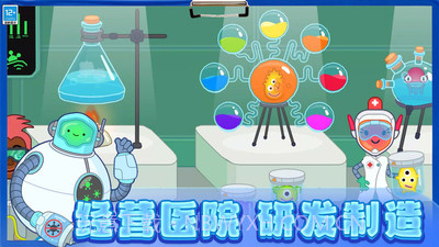 迷你小医生截图5