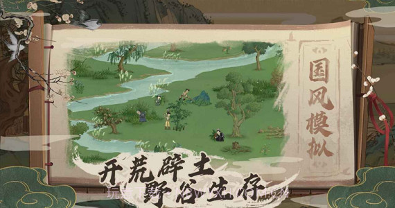 桃源记截图5 桃源记截图5